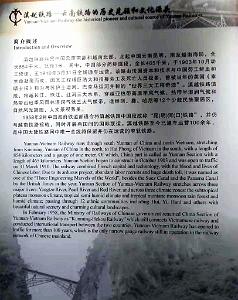 KUNMING - YUNNAN MUSEE DU CHEMIN DE FER (13)